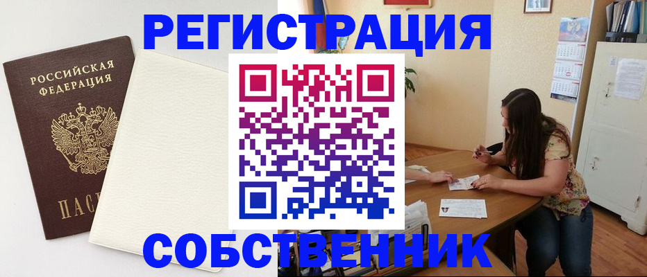 временная регистрация недорого в Талдоме