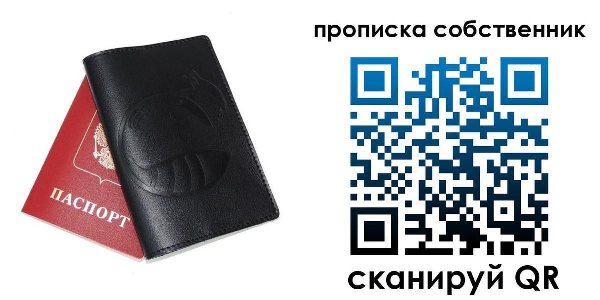 купить прописку в Талдоме
