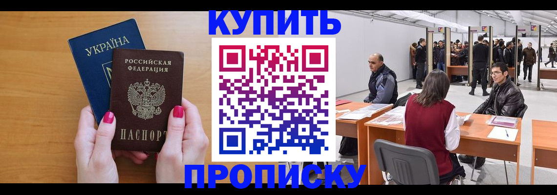 временная регистрация в квартире в Талдоме