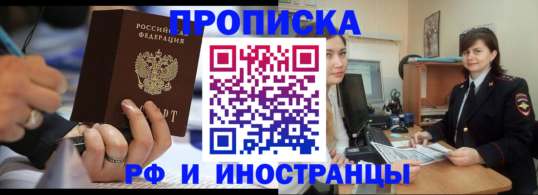 временная регистрация собственник в Талдоме